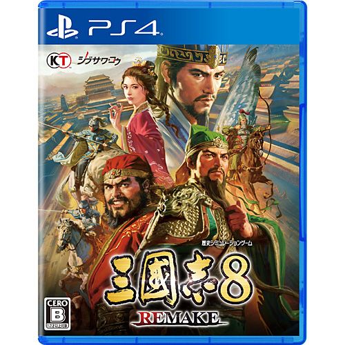 |在庫あり PS4ソフト 三國志8 リメイク 通常版 PLJM-17318