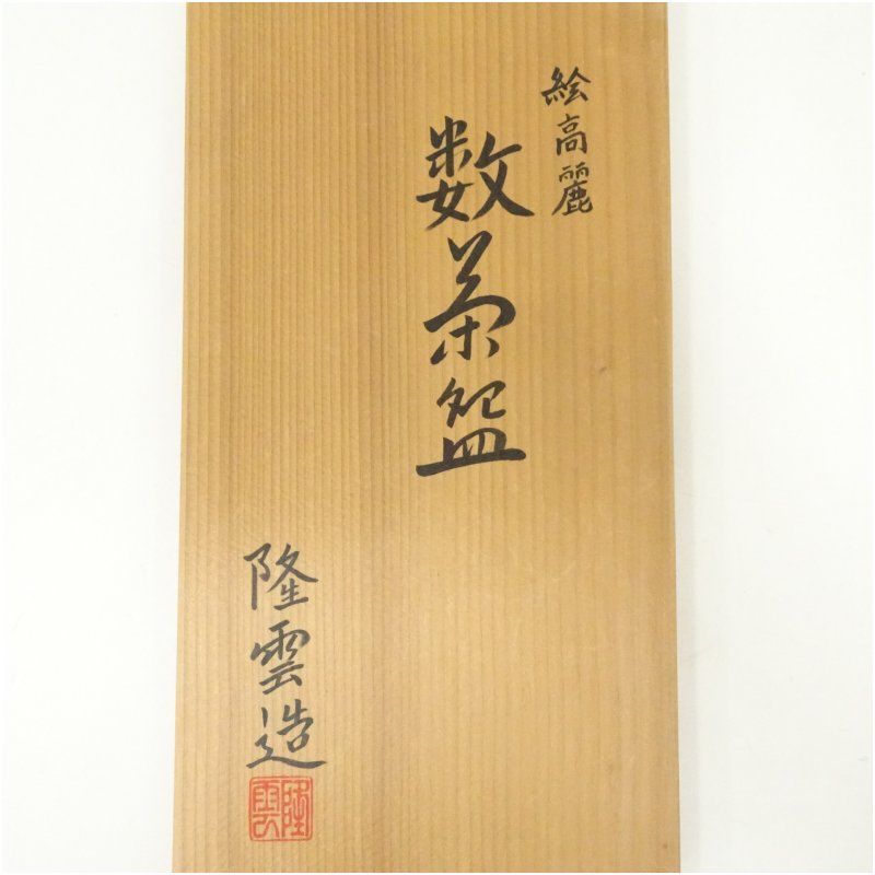 茶の湯