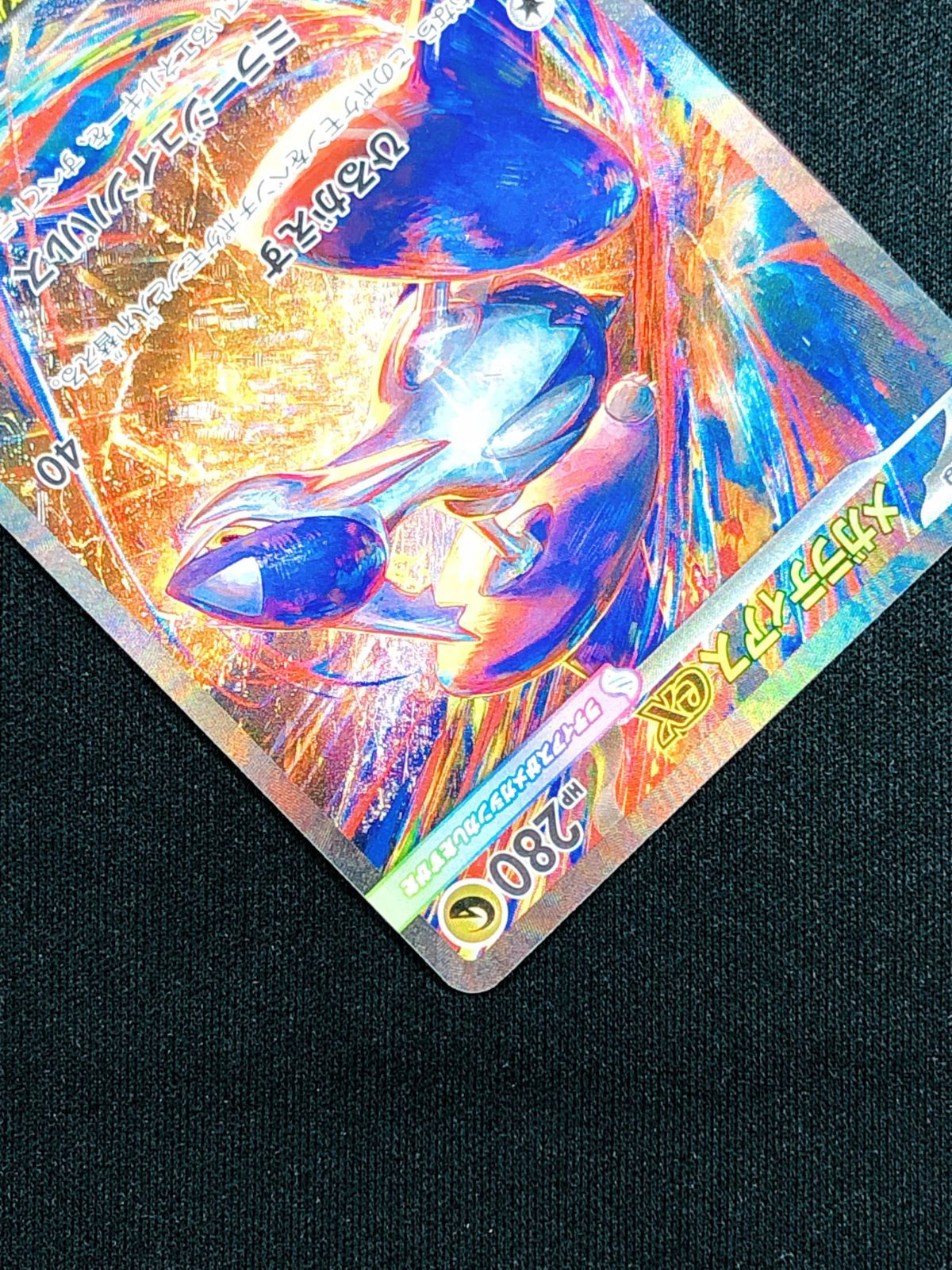 メガラティアスex sar メガシンフォニア メガシンフォニア メガラティアスex SR - メルカリ