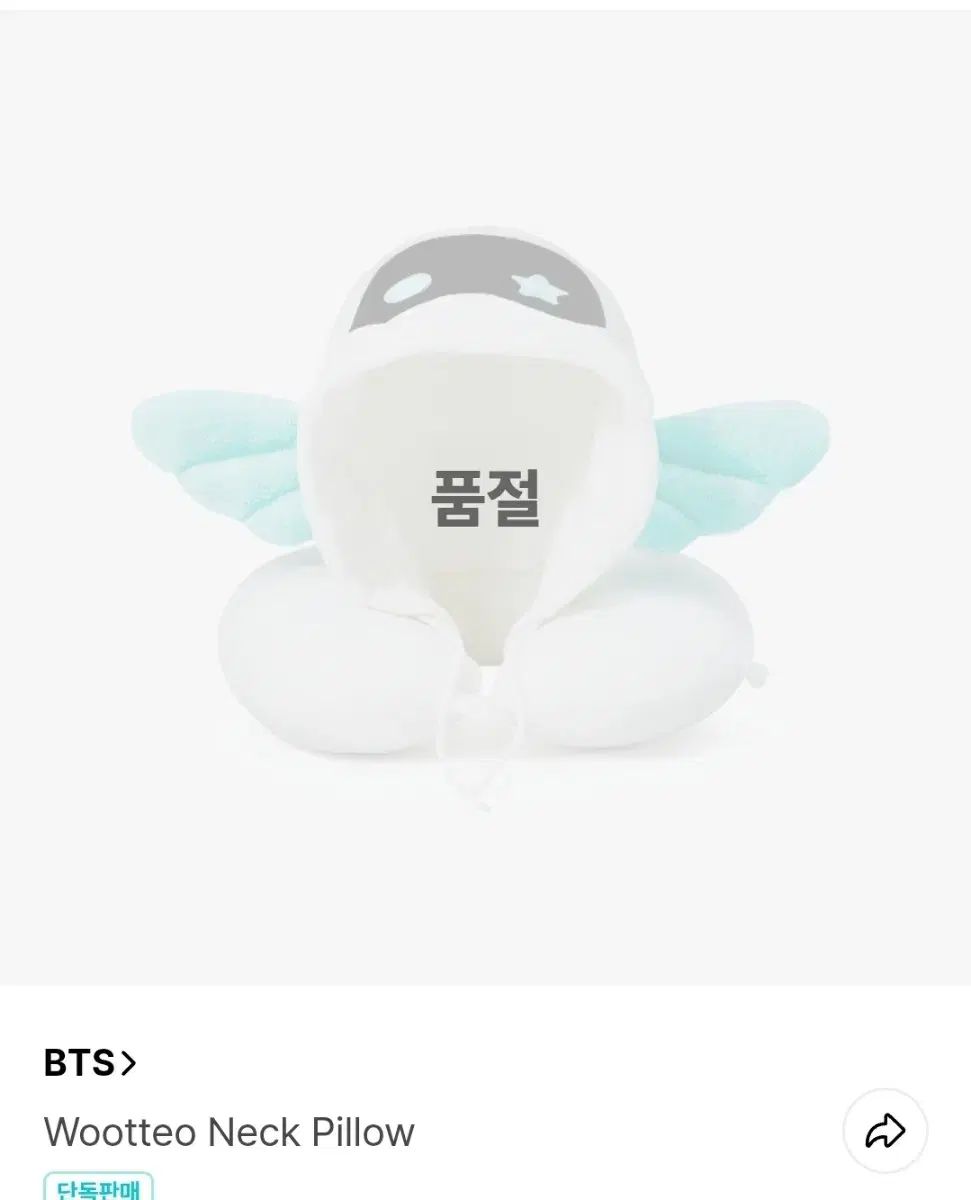 BTS ウット ピロー BTS JIN 【公式通販】