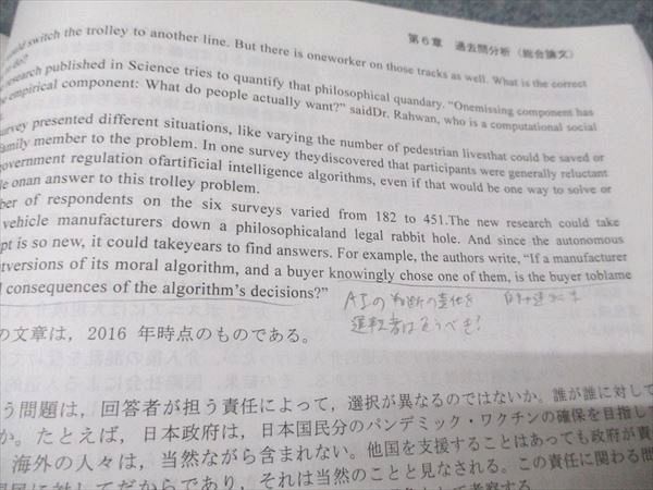 公務員講座テキスト Wセミナー 公務員講座 国家総合職 政策論文 テキスト 2025年合格