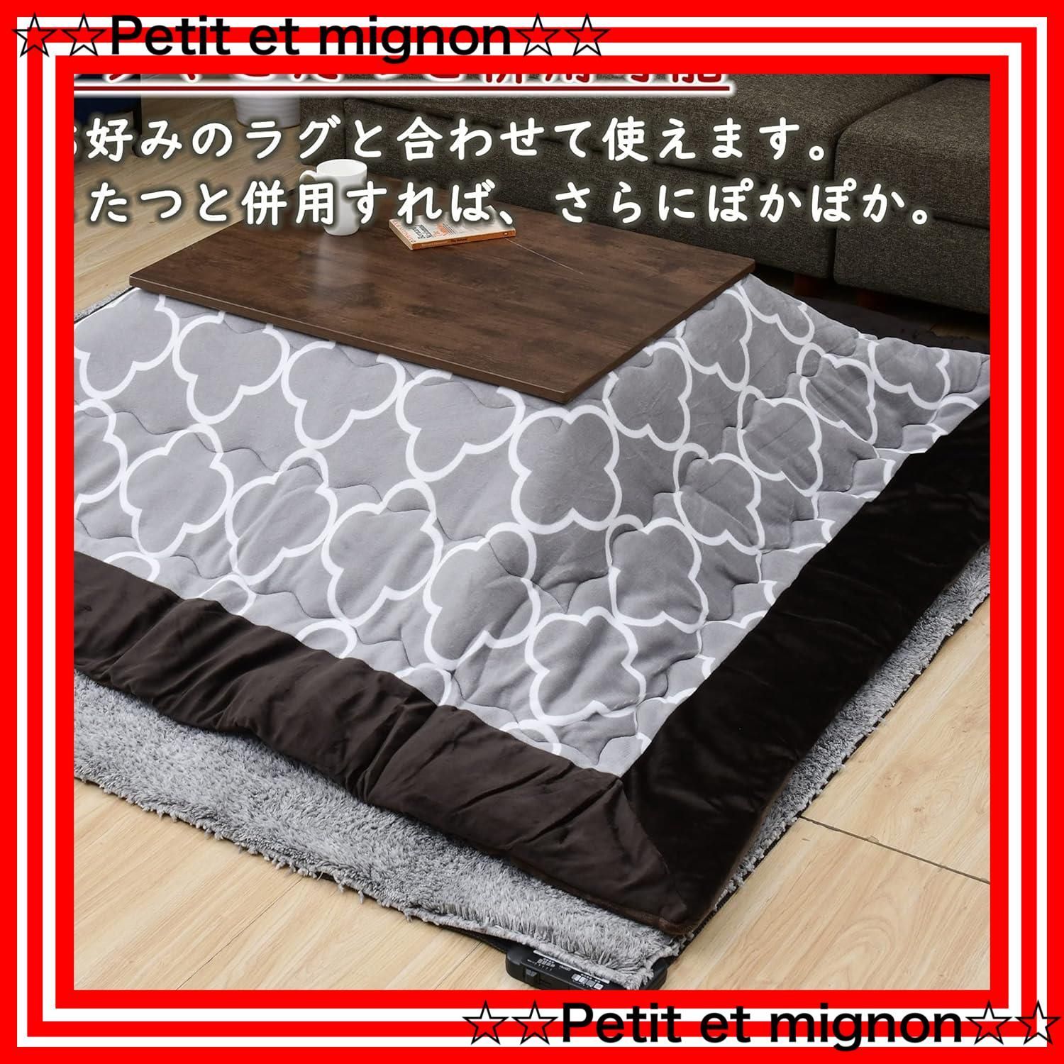 ホットカーペット