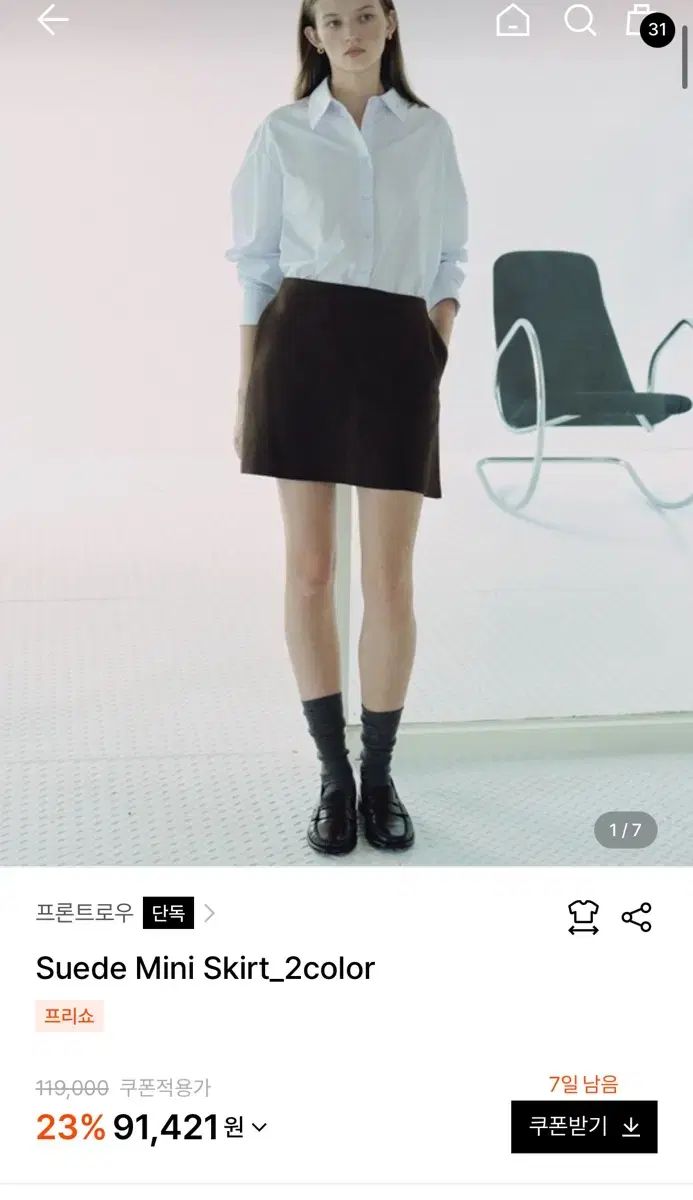 フロントロウ スウェード ミニスカート Suede Mini Skirt