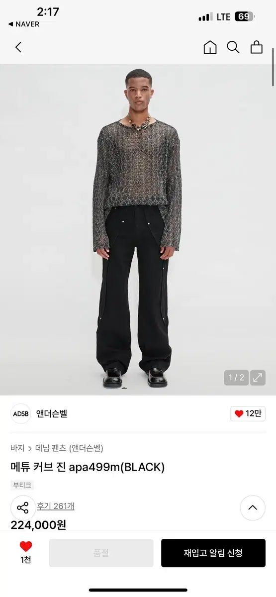 31／ Long Andersson Bellマシュー カーブ ジーンズ 黒 Andersson Bell(アンダースンベル) マシュー カーブ ジーンズ 31