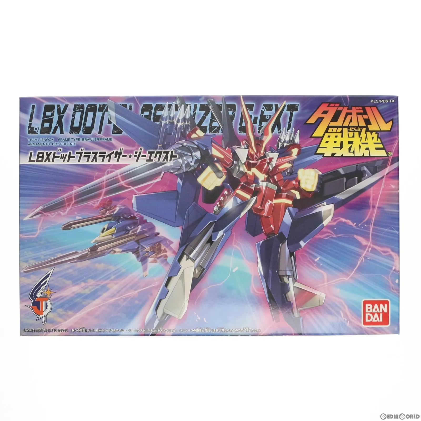 2025年最新】LBXドットブラスライザーの人気アイテム - メルカリ