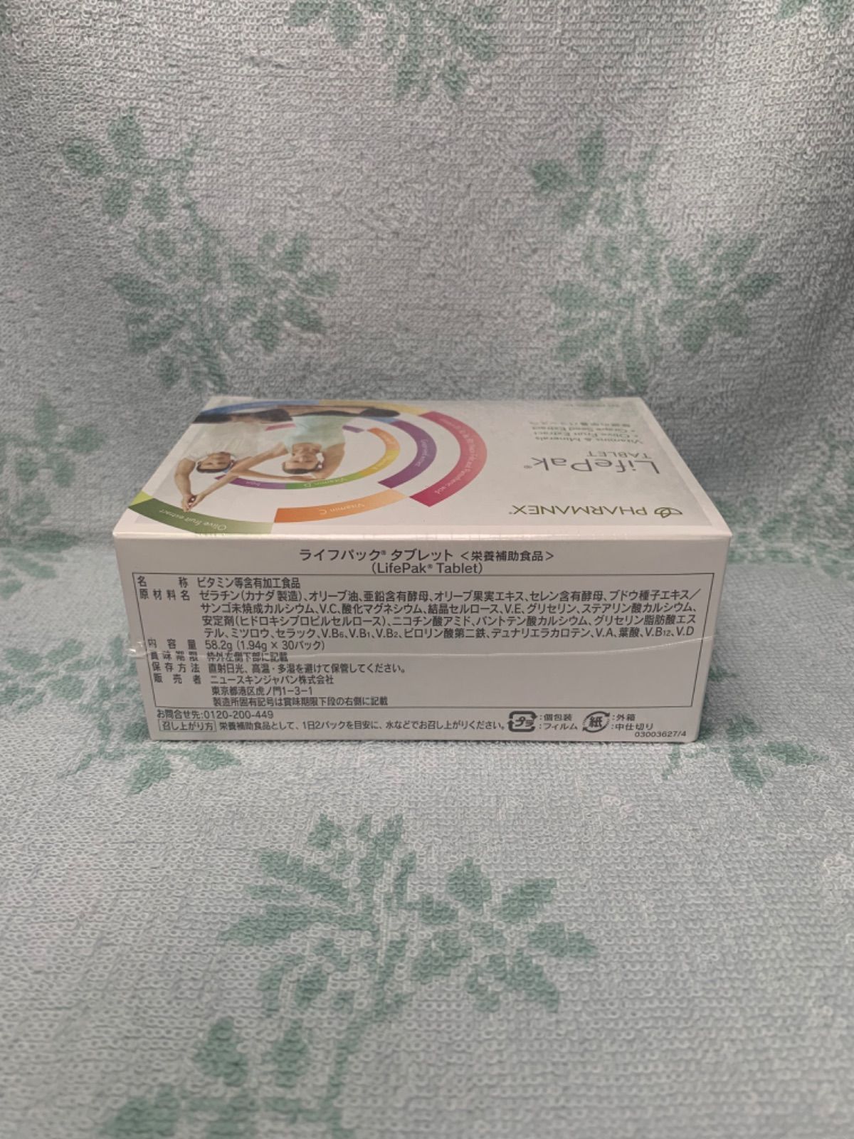 ニュースキン ライフパック®︎ タブレット KANDAIZUMI_COM