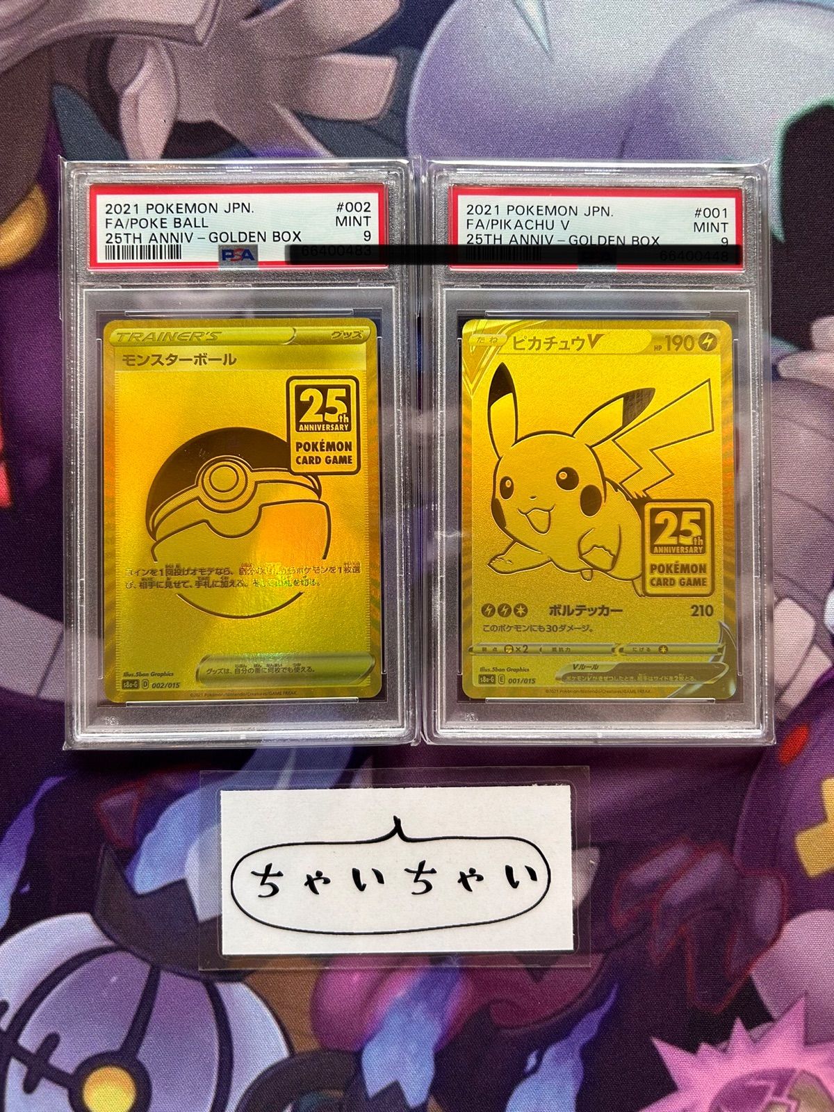 【PSA10】最安値　ピカチュウV 001/015 ゴールデンピカチュウ　プロモ PSA10】ピカチュウV 25th ANNIVERSARY PROMO 001/015の通販 土日