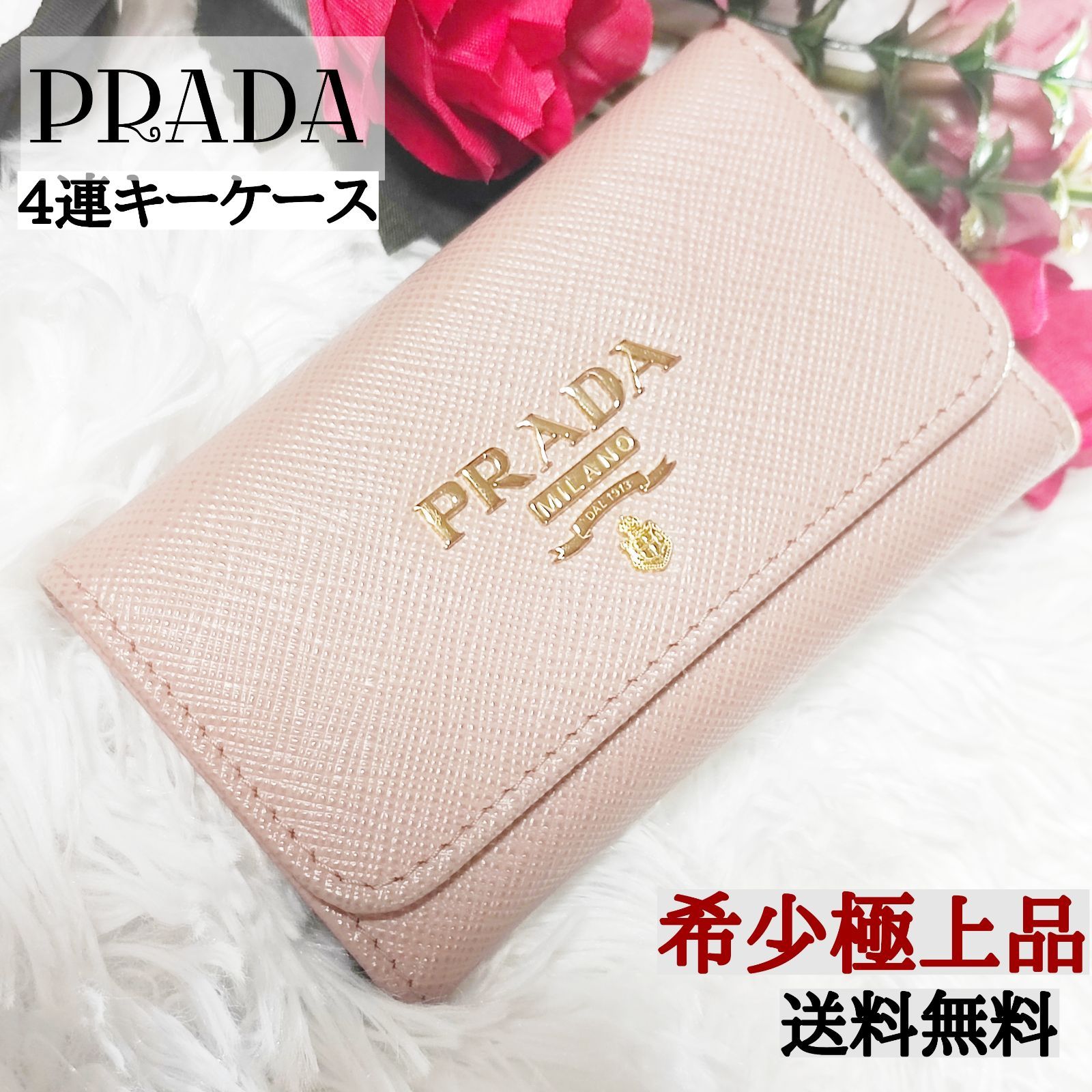 極美品 PRADA キーケース-