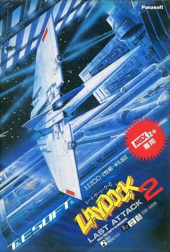 ○ MSX2/MSX2+　3.5インチソフト まとめ売り 中古ゲーム買取 / ソープランド・ストーリー MSX2 3.5インチソフト