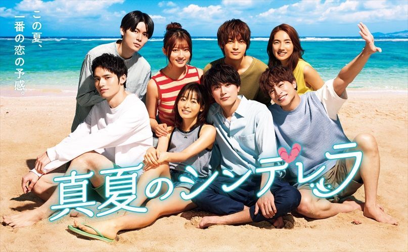 最も 割引 新品未開封真夏のシンデレラDVD BOX 全11話／7枚組森七菜 TVドラマ