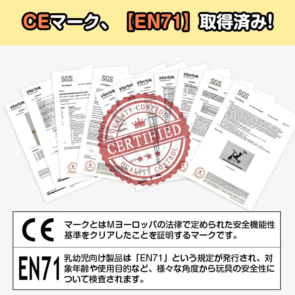 子供用三輪車｜自転車変形機能｜押し棒