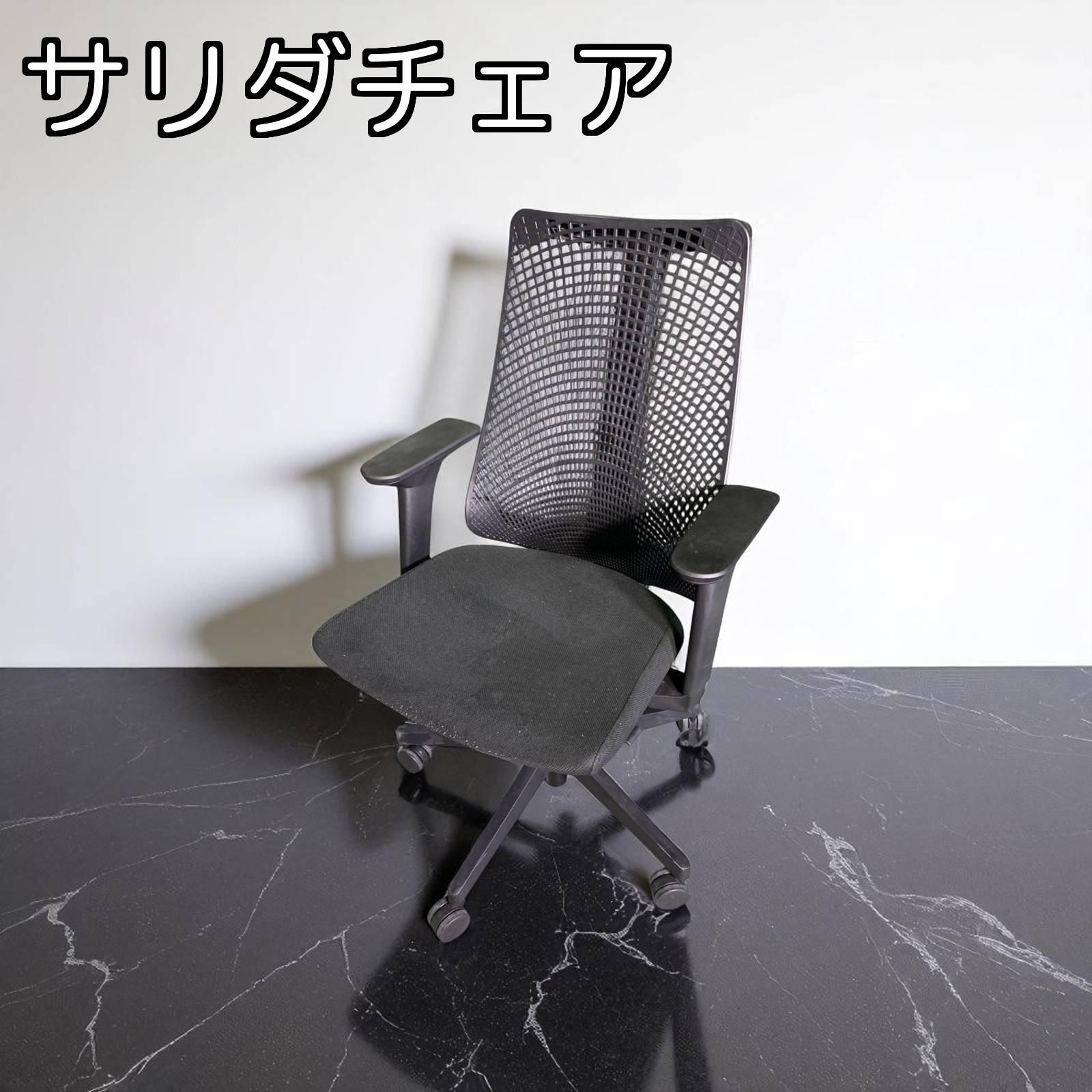 オフィスチェア ITOKI イトーキ サリダチェア