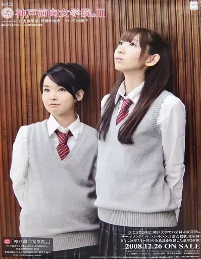 2026年最新】DJCD 神戸前向女学院。の人気アイテム - メルカリ