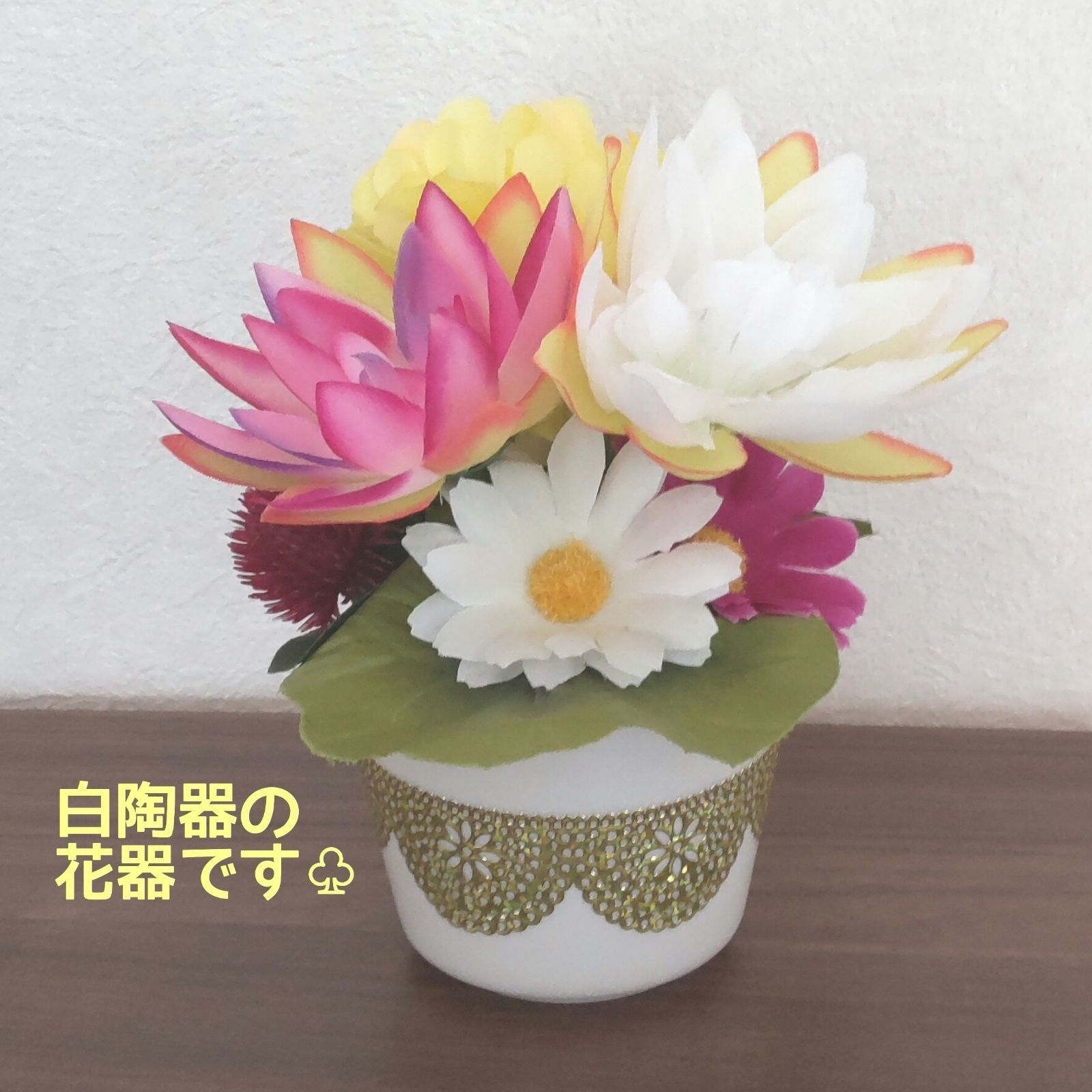 リピート販売です♬人気の ❰ 蓮と菊 ❱ ♡ ボリューミーな2個セット