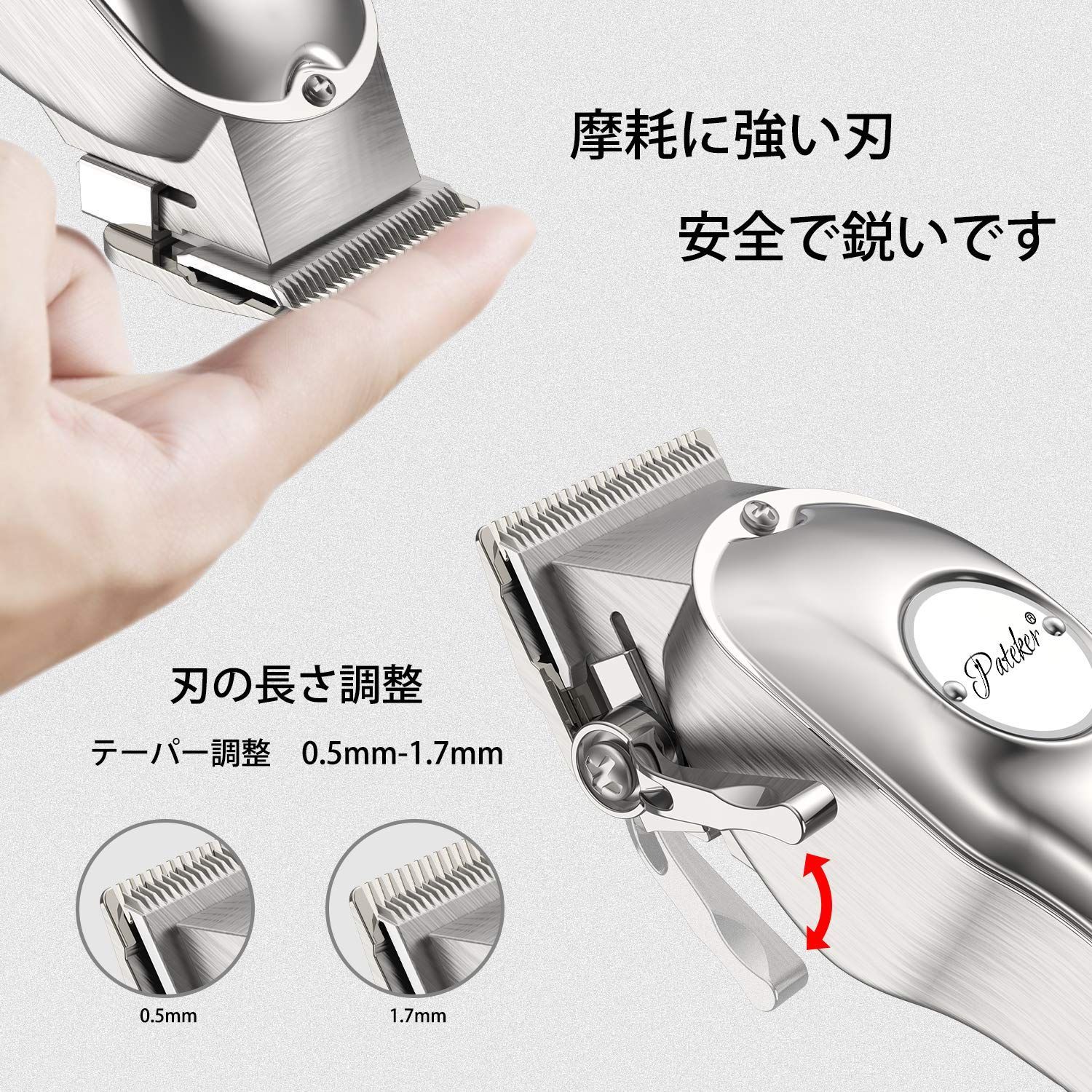 PatekerR PSE認証済