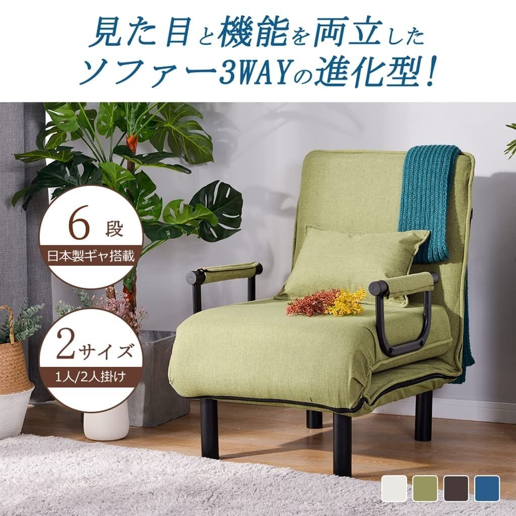 新着商品】折りたたみ ソファベッド 3WAY ファブリック生地 カウチソファー 幅60 肘付き 一人掛け オーエスジェイ(OSJ) 二人掛け カウチ  リクライニング 一人暮らし 組立品 - メルカリ