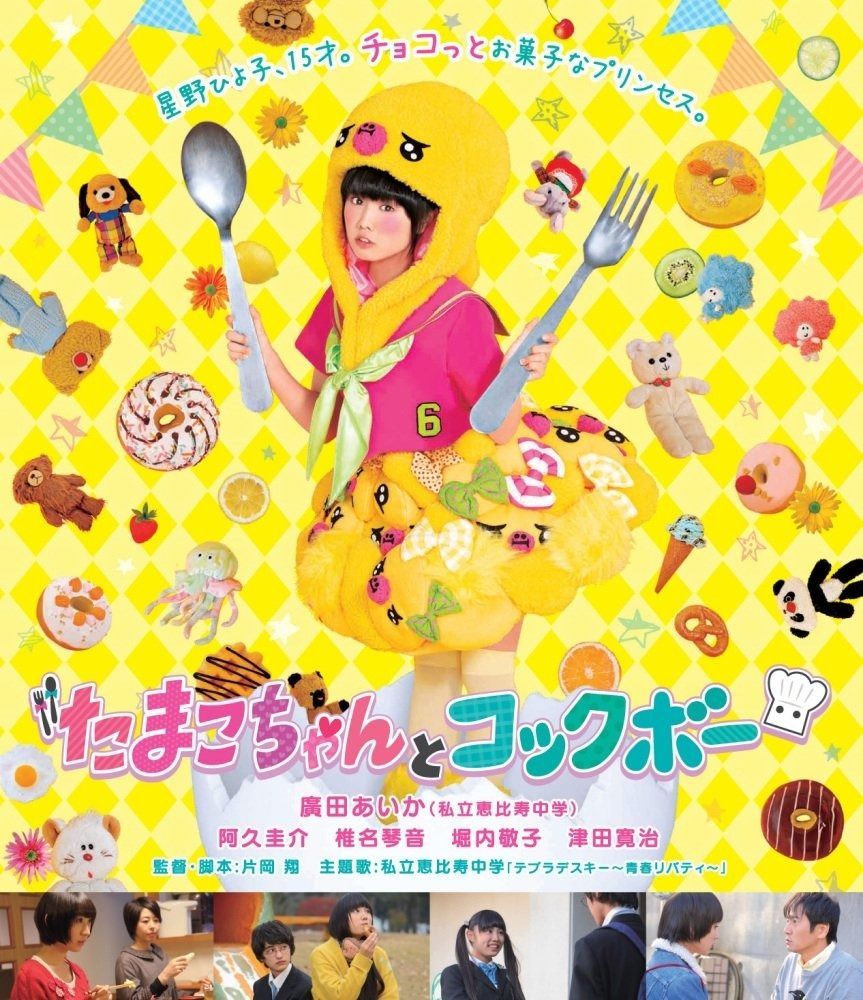 たまこちゃんとコックボー [Blu-ray]