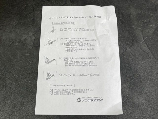 JIS規格適合品