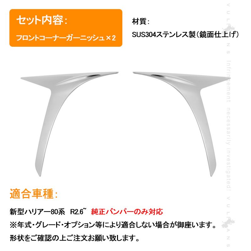 外装パーツ