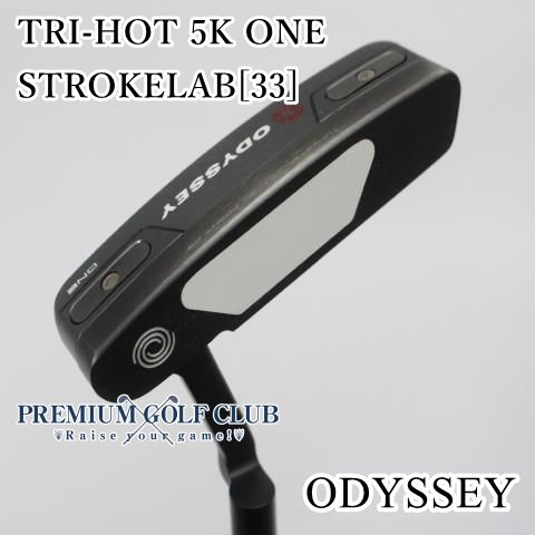 B-ランク パター オデッセイ TRI-HOT 5K ONE|STROKELAB 33 ||3 2437