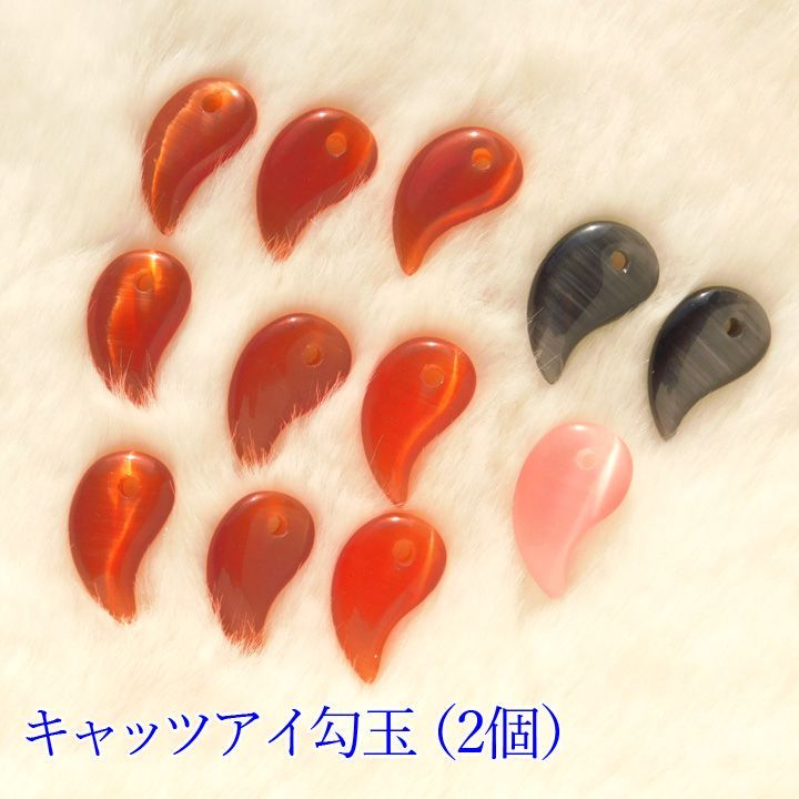 ☆数量限定☆キャッツアイの勾玉2個 - メルカリ