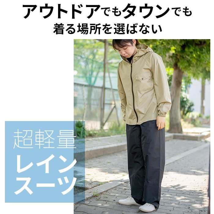 ☆ カーキ/ブラック ☆ Sサイズ ☆ さりげないレインウェアセットアップ マック レインウェア AS-6700 Makku レインスーツ レインコート 上下 メンズ レディース 男女兼用 ユニセックス 撥水 はっ水 防水テープ 透湿 フード付き フード 収納