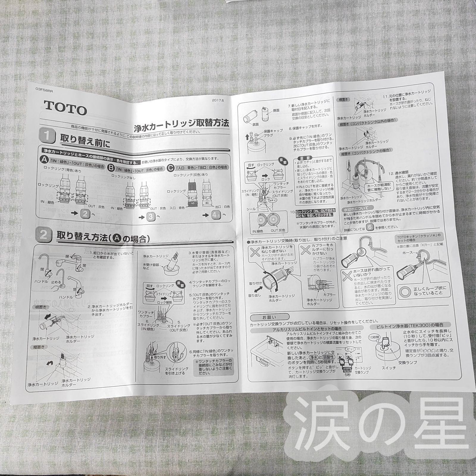 カートリッジ