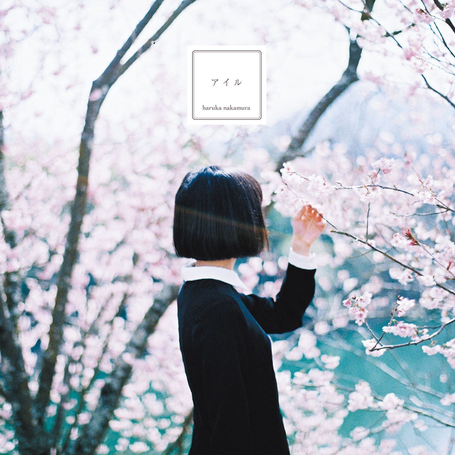 haruka nakamura / アイル -2nd Press- (ターコイズブルー