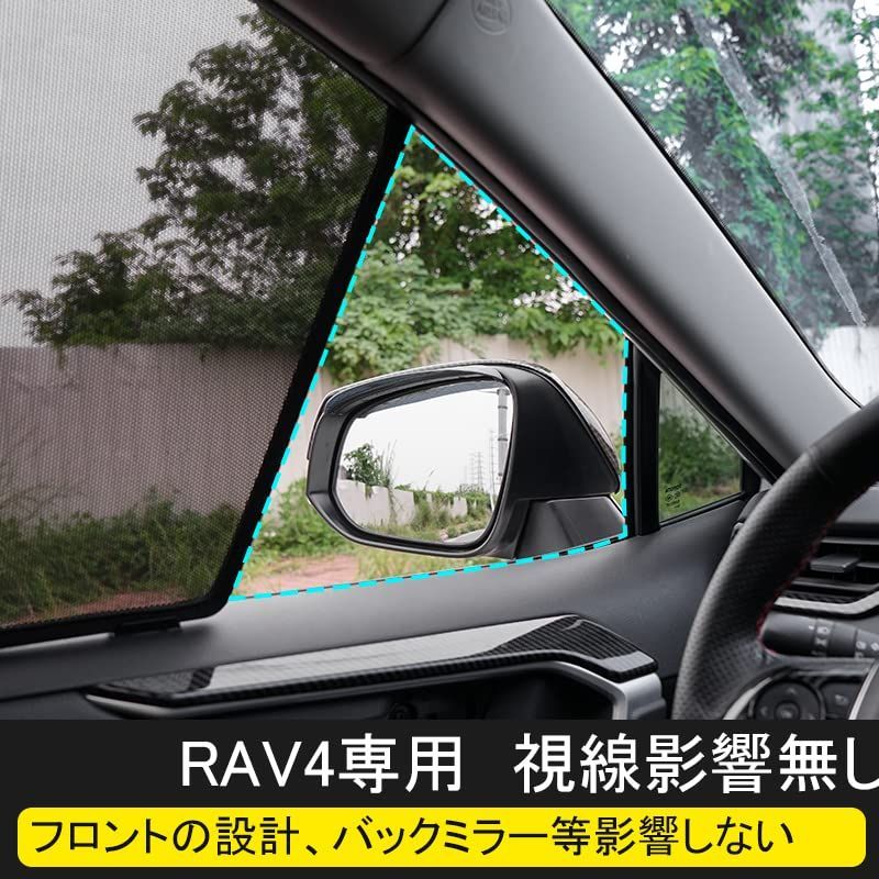 車種別サンシェード RAV4対応 遮熱 UVカット メッシュ 遮光 日焼け防止