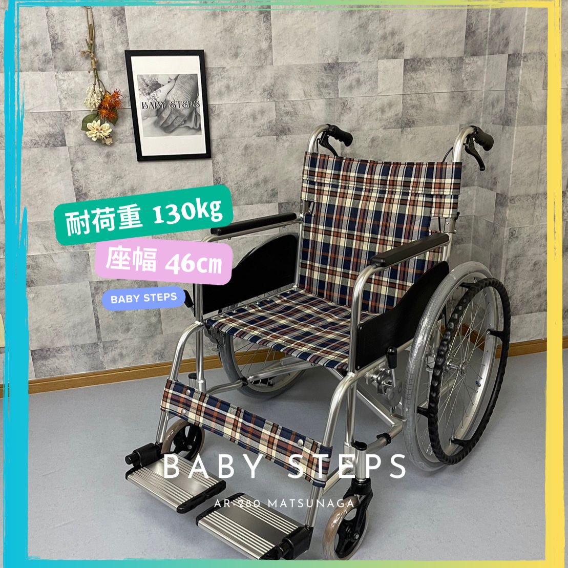 中古】 車椅子 マツナガ 自走式 ワイドサイズ - その他