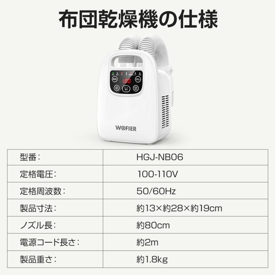 布団乾燥機 ダニ退治