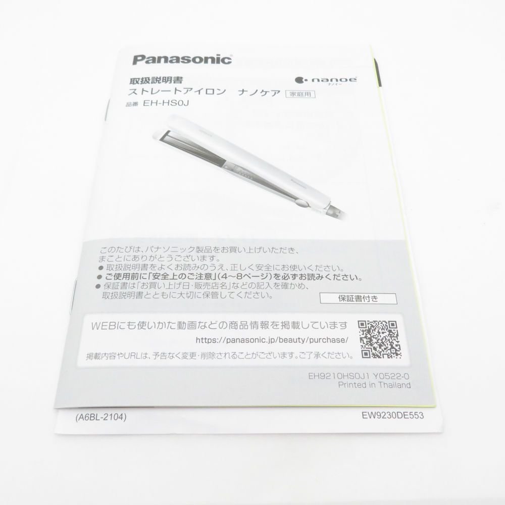 Panasonic パナソニック EH-ES 0 J ストレートアイロン ナノケア 家庭用美容機器 BD 3459 ストレートヘアアイロン ヘアアイロン