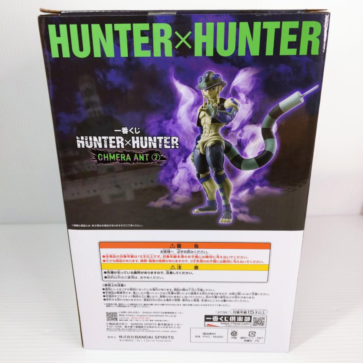 中古未開封品】一番くじ HUNTER×HUNTER CHMERA ANT ➁ A賞