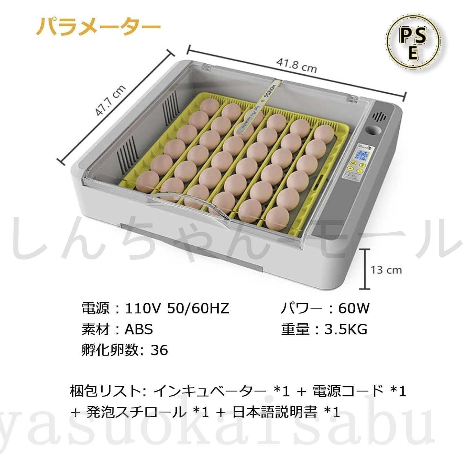 検卵ライト内蔵