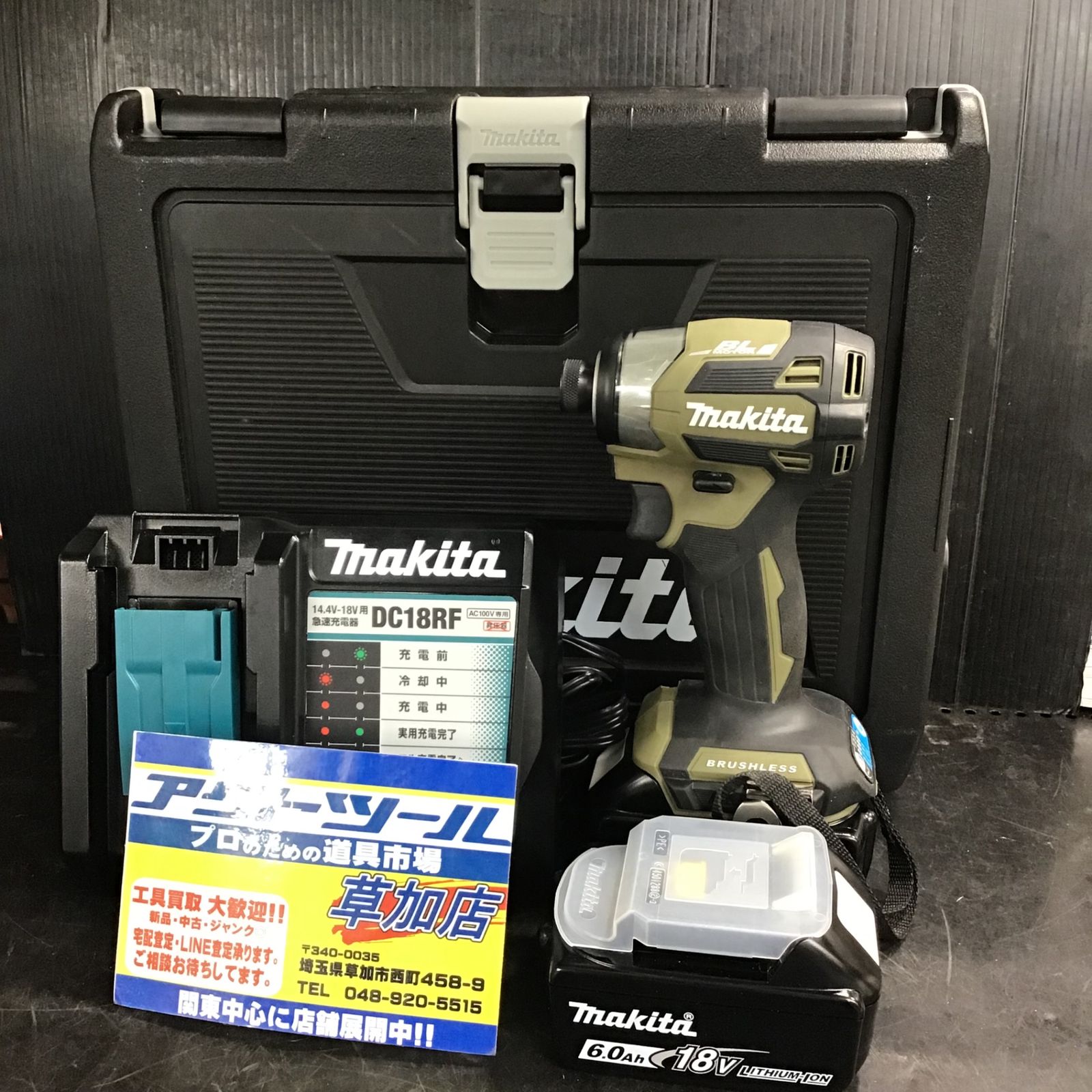 マキタ(makita) 18Vコードレスインパクトドライバー TD173DRGXO フルセット【草加店】