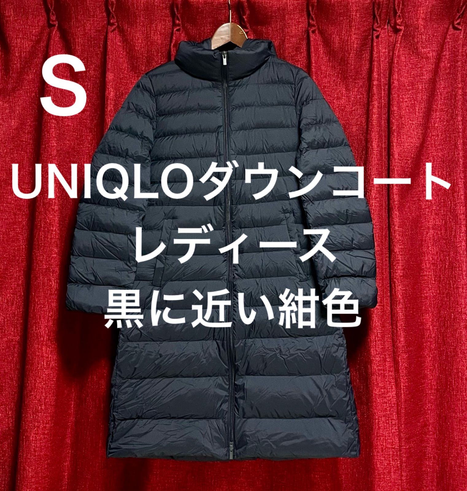 UNIQLO ユニクロ ウルトラライトダウン ダウンコート 紺 ネイビー 無地