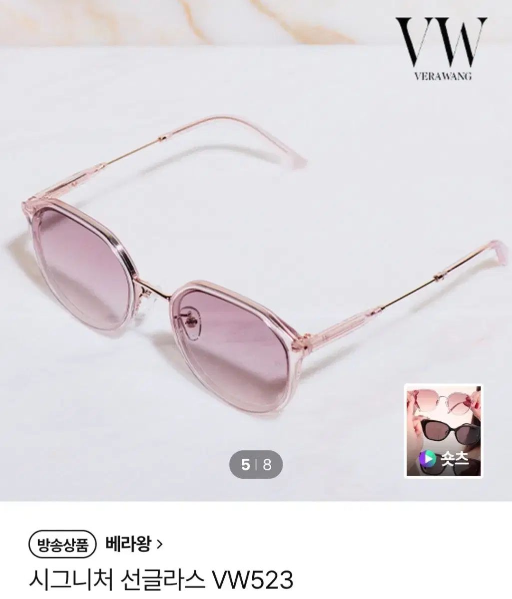 Vera Wang（ヴェラウォン) シグニチャー サングラス VW523