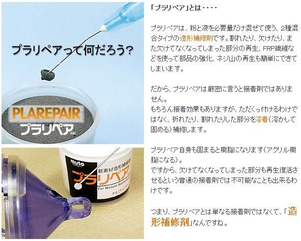 造形補修剤 P-1000 1kg プラリペア(R) パウダー(粉) : | プラリペア (R)パウダー (粉) 透明 透明(a-6968br 黒 メカニカル 👣 メルカリ