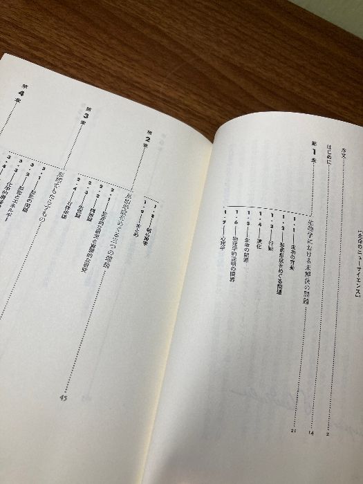 生命のニューサイエンス―形態形成場と行動の進化 工作舎 生命のニューサイエンス―形態形成場と行動の進化 工作舎