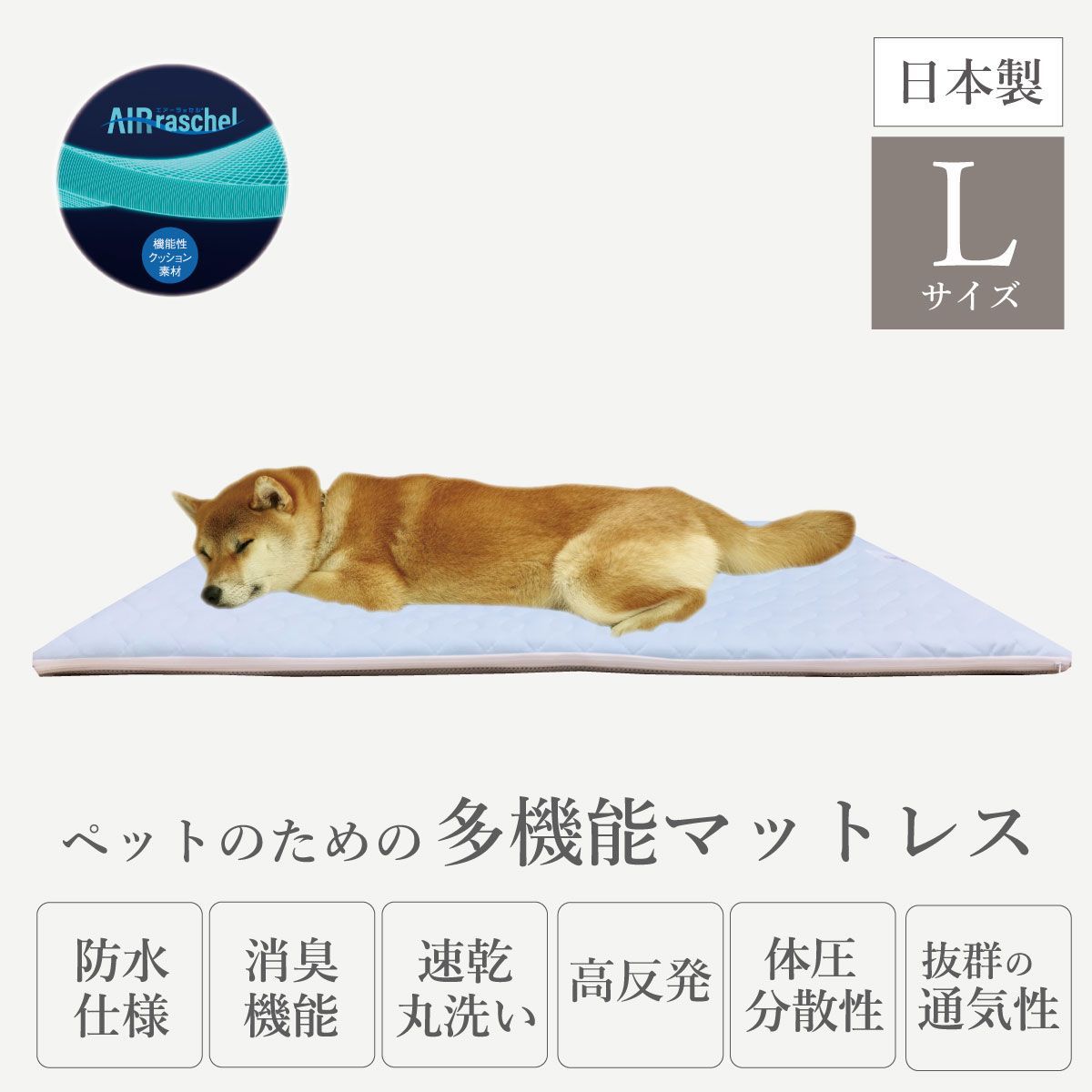 オーシン ペット用マットレス 多機能 大型犬用 通気性 防水 透湿防水ペットマットレス Lサイズ
