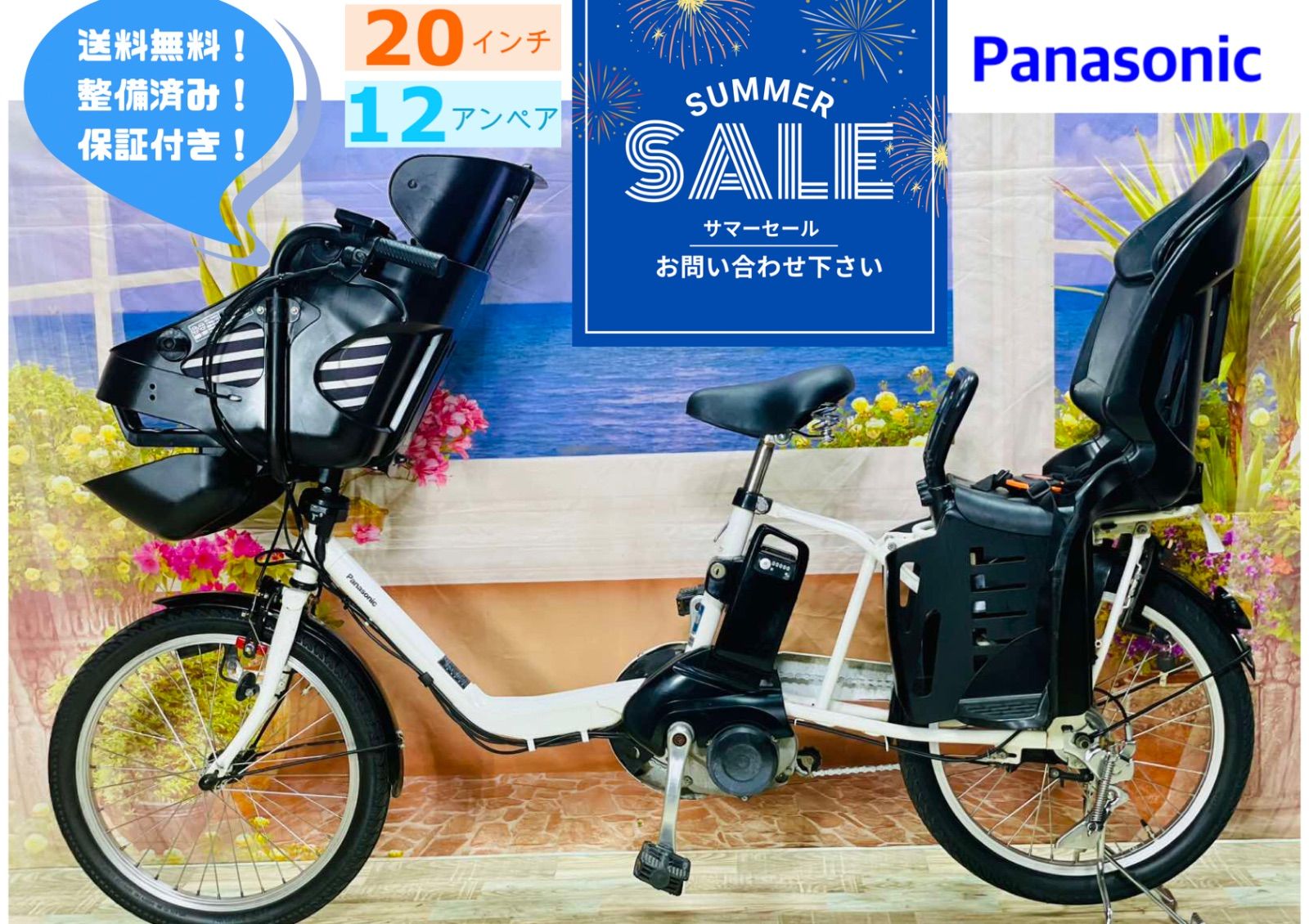超特価！パナソニックギュット大容量12AH！子供乗せ電動アシスト自転車Y1848 超特価！】パナソニック⭐️ギュット【大容量12AH！】【ホワイト