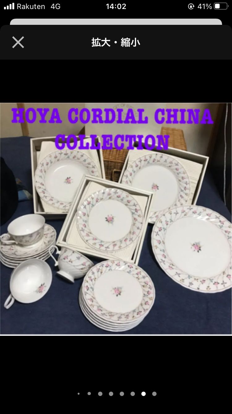 HOYA CORDIAL CHINA COLLECTION 陶器皿セット - メルカリ