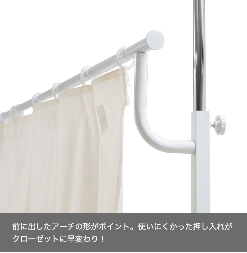 突っ張り式カーテン 伸縮