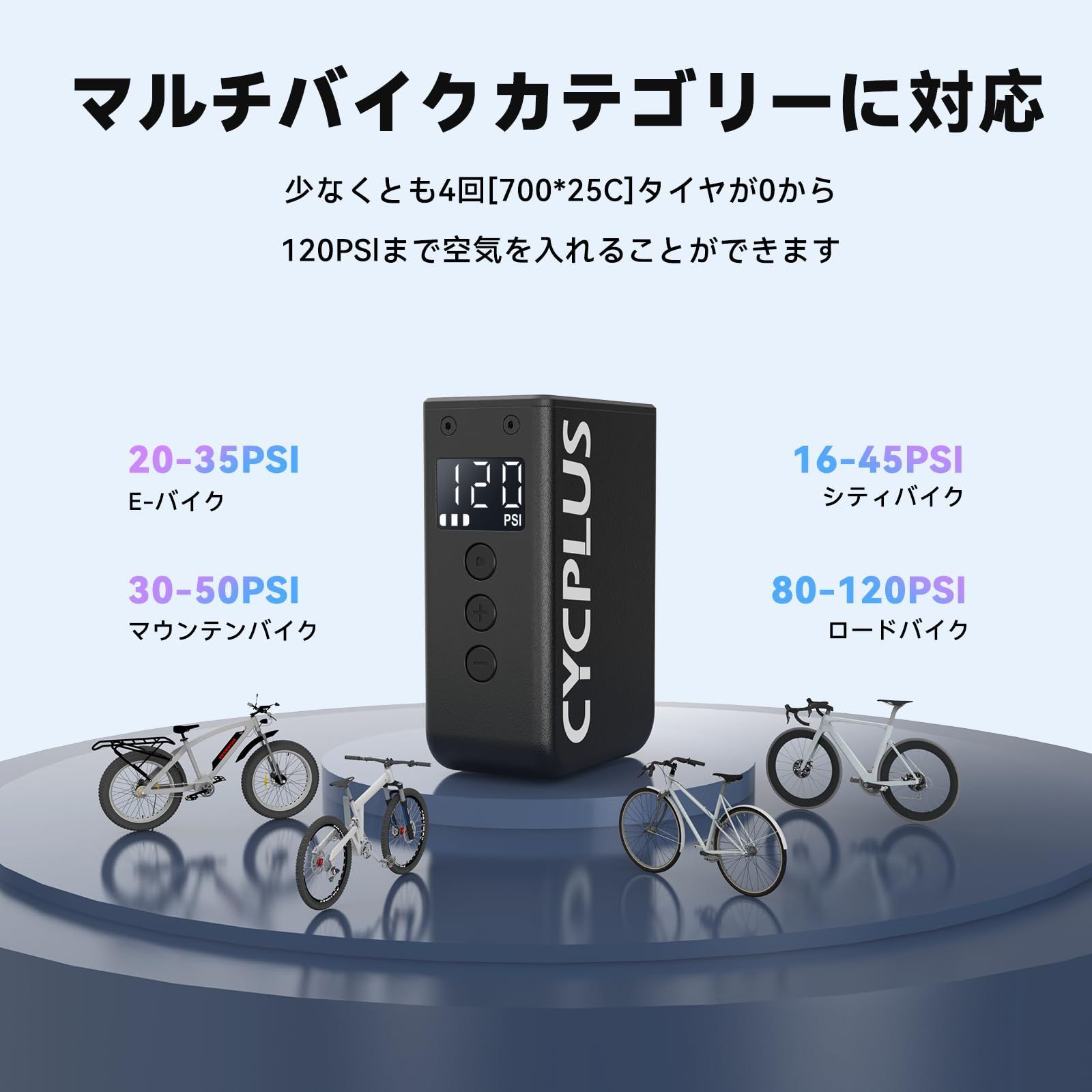 マウンテンバイク