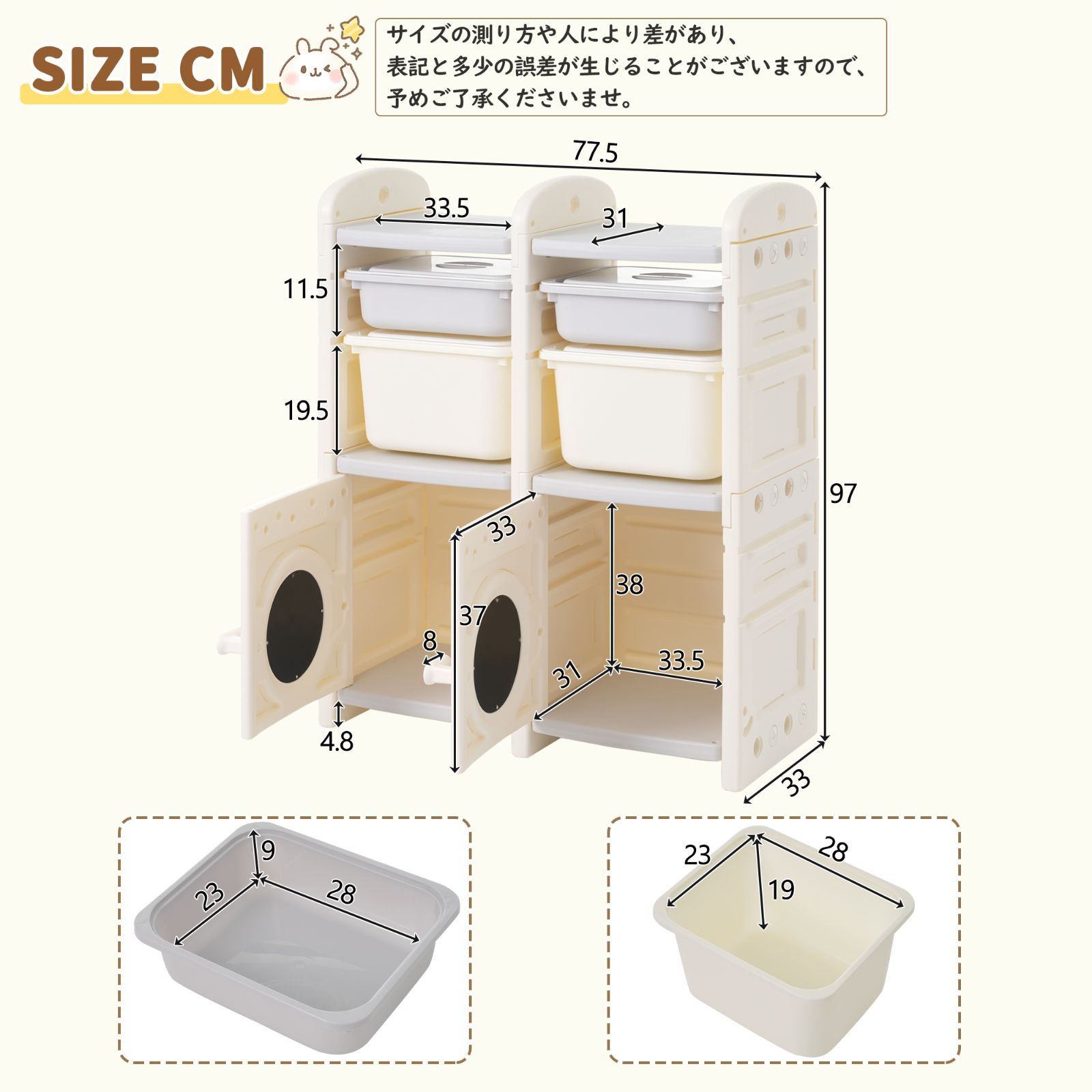 衣類対応｜かわいいデザイン｜片付け習慣育成