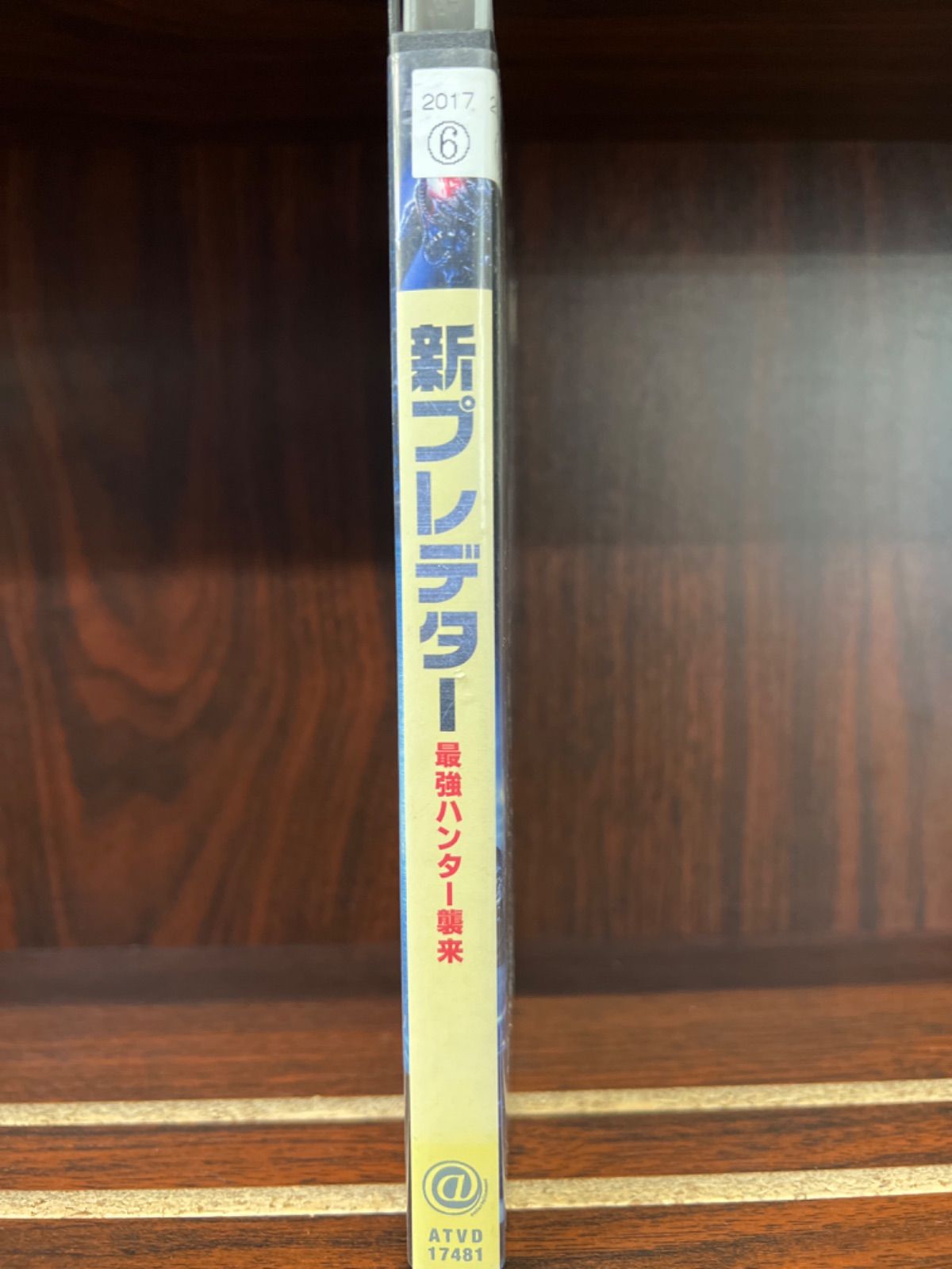 新 プレデター オファー 最強 ハンター 襲来 dvd ラベル