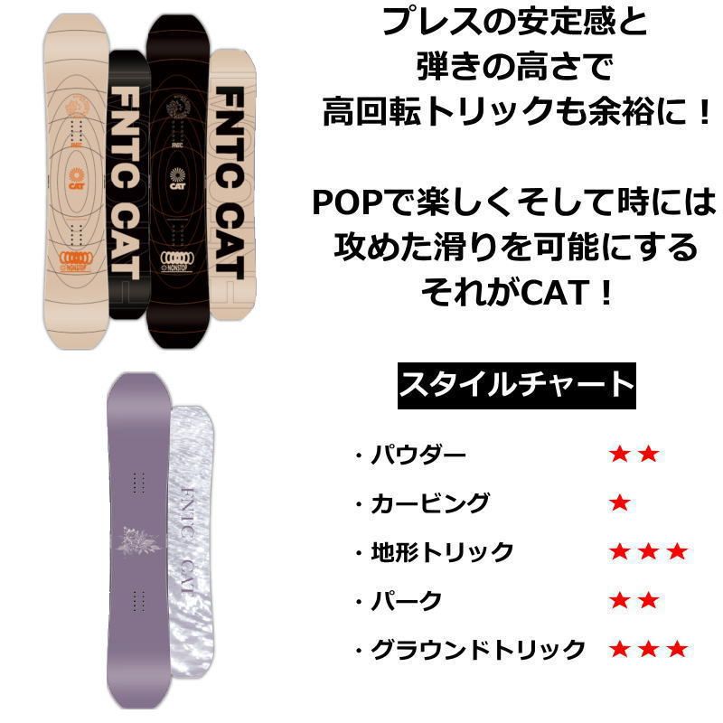 23/24 FNTC CAT スノーボード 147cm ブラック Amazon | FNTC エフエヌティシー 23-24 CAT 板 スノー ボード