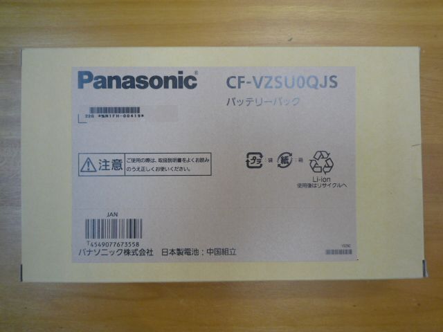 CF-VZSU0QJS【純正品】バッテリーパックTOUGHBOOK CF-20用 CF-VZSU0QJS]Panasonic パナソニック タフブック TOUGHBOOK CF