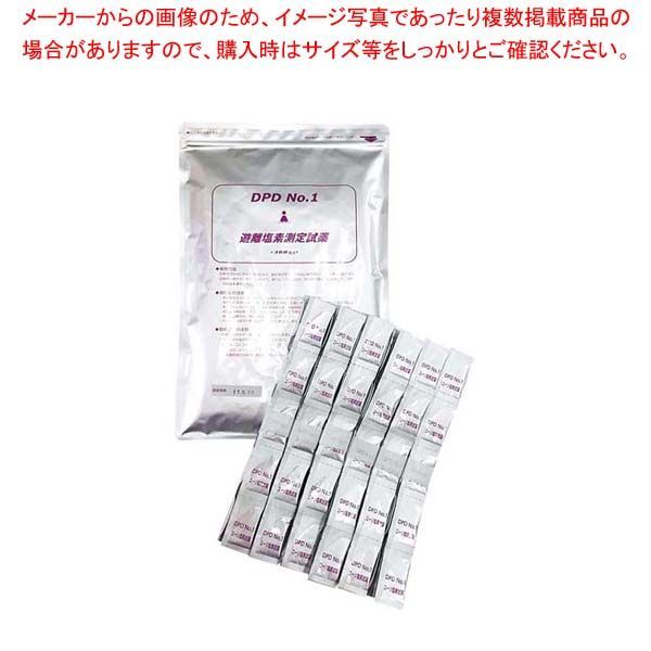 遊離塩素測定用試薬 DPDゴールド No.1 粉末 300包入