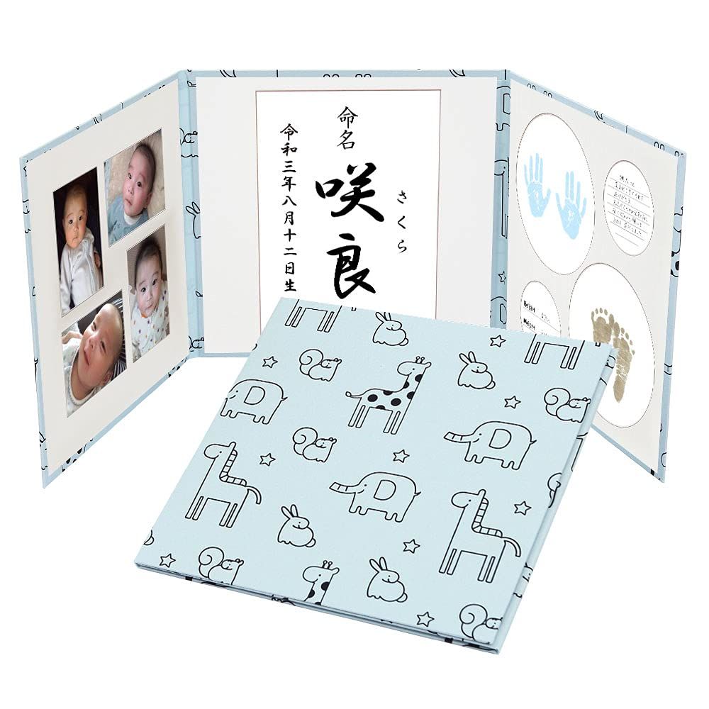 手形足形命名書 かわいい動物柄